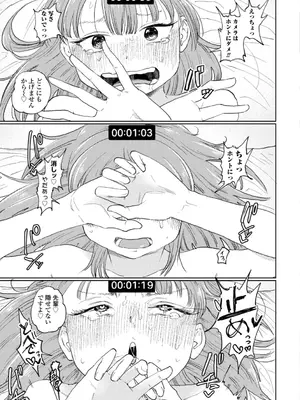 [観音リツ] 逆NTR好きな彼女 [DL版]_105