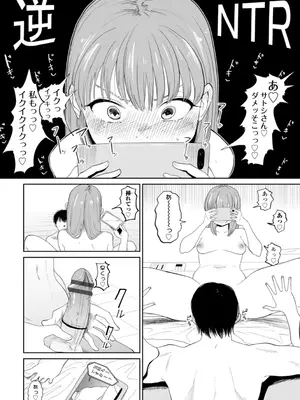 [観音リツ] 逆NTR好きな彼女 [DL版]_028