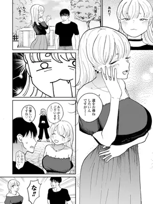 [観音リツ] 逆NTR好きな彼女 [DL版]_052