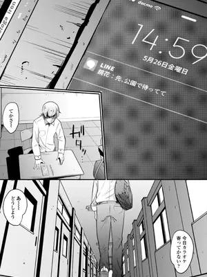 [観音リツ] 逆NTR好きな彼女 [DL版]_205