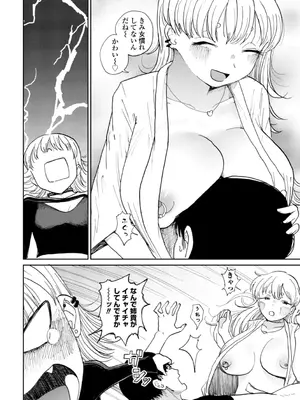 [観音リツ] 逆NTR好きな彼女 [DL版]_058