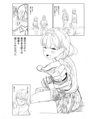 [観音リツ] 逆NTR好きな彼女 [DL版]_330