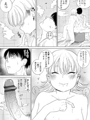 [観音リツ] 逆NTR好きな彼女 [DL版]_013