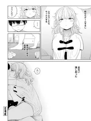 [観音リツ] 逆NTR好きな彼女 [DL版]_158