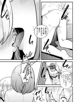 [観音リツ] 逆NTR好きな彼女 [DL版]_215