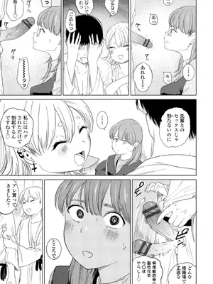 [観音リツ] 逆NTR好きな彼女 [DL版]_015