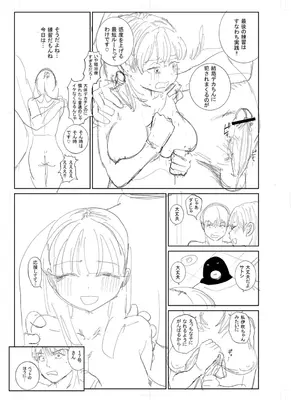 [観音リツ] 逆NTR好きな彼女 [DL版]_269