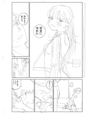 [観音リツ] 逆NTR好きな彼女 [DL版]_311