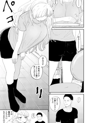 [観音リツ] 逆NTR好きな彼女 [DL版]_117