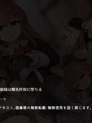 [ゆらゆらせゆーら (せゆーら)] 没落淫薬 ー傲慢ちっぱいお嬢様は爆乳性奴に堕ちるー [恶魔波刚]_91