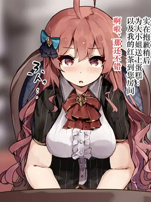 [ゆらゆらせゆーら (せゆーら)] 没落淫薬 ー傲慢ちっぱいお嬢様は爆乳性奴に堕ちるー [恶魔波刚]_16