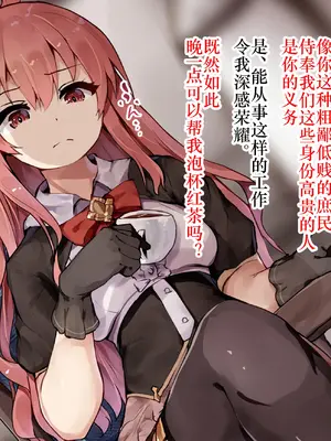 [ゆらゆらせゆーら (せゆーら)] 没落淫薬 ー傲慢ちっぱいお嬢様は爆乳性奴に堕ちるー [恶魔波刚]_10