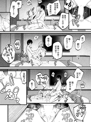 [どちゃしこ] 義妹のネトらせない配信 (コミックゼロス #120)｜自家义妹怎能拱手让人 [吗喽汉化组] [DL版]_26