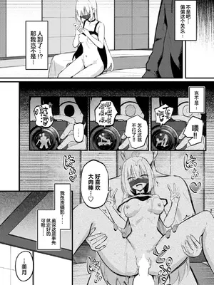 [どちゃしこ] 義妹のネトらせない配信 (コミックゼロス #120)｜自家义妹怎能拱手让人 [吗喽汉化组] [DL版]_19