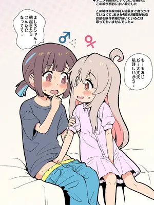 [Notes. (タカハシノヲト)] お兄ちゃんのおまとめ (お兄ちゃんはおしまい!) [DL版]_28