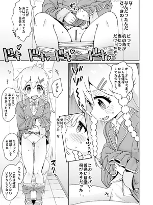 [Notes. (タカハシノヲト)] お兄ちゃんのおまとめ (お兄ちゃんはおしまい!) [DL版]_07
