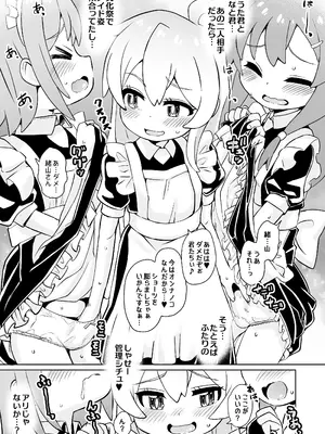 [Notes. (タカハシノヲト)] お兄ちゃんのおまとめ (お兄ちゃんはおしまい!) [DL版]_35