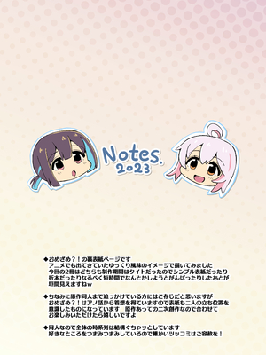 [Notes. (タカハシノヲト)] お兄ちゃんのおまとめ (お兄ちゃんはおしまい!) [DL版]_27