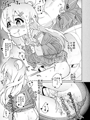 [Notes. (タカハシノヲト)] お兄ちゃんのおまとめ (お兄ちゃんはおしまい!) [DL版]_11