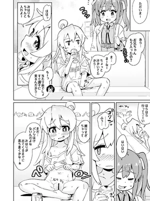 [Notes. (タカハシノヲト)] お兄ちゃんのおまとめ (お兄ちゃんはおしまい!) [DL版]_40