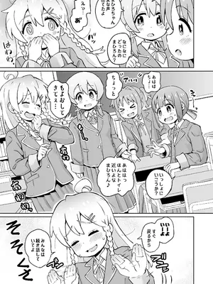 [Notes. (タカハシノヲト)] お兄ちゃんのおまとめ (お兄ちゃんはおしまい!) [DL版]_05