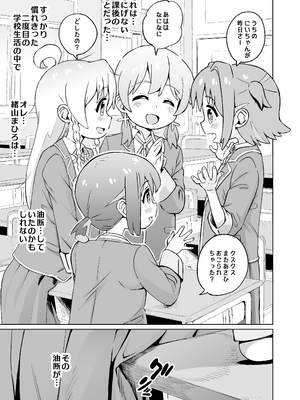 [Notes. (タカハシノヲト)] お兄ちゃんのおまとめ (お兄ちゃんはおしまい!) [DL版]_03
