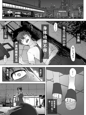 [メスカマ] スライム娘は癒したい! [打打计数君个人汉化] [DL版]_03