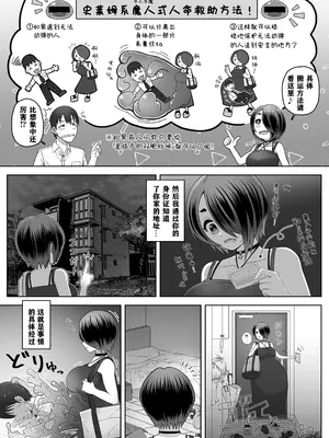 [メスカマ] スライム娘は癒したい! [打打计数君个人汉化] [DL版]_08