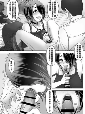 [メスカマ] スライム娘は癒したい! [打打计数君个人汉化] [DL版]_11