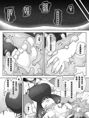 [メスカマ] スライム娘は癒したい! [打打计数君个人汉化] [DL版]_05