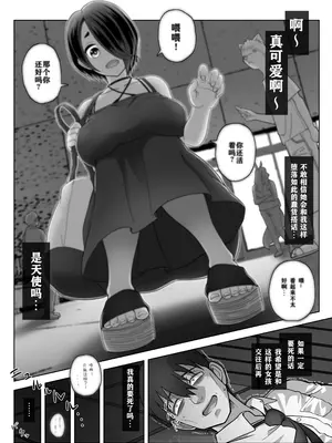 [メスカマ] スライム娘は癒したい! [打打计数君个人汉化] [DL版]_04