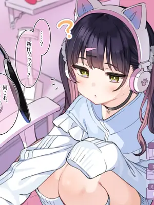 [満開開花] アンバサダープログラム第三回『おまんこマウスパッド制作決定？』 【個別ダウンロード用】_004