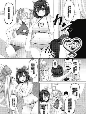[野良黒ネロ] 即ハメ彼女 カレ氏に絶対ナイショの中出し恋人契約 [DL版][ch.4-ch.10][中国翻訳]_119