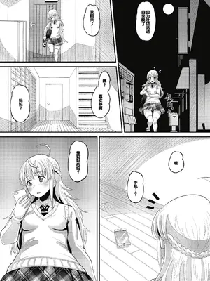 [野良黒ネロ] 即ハメ彼女 カレ氏に絶対ナイショの中出し恋人契約 [DL版][ch.4-ch.10][中国翻訳]_071