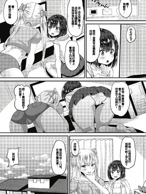 [野良黒ネロ] 即ハメ彼女 カレ氏に絶対ナイショの中出し恋人契約 [DL版][ch.4-ch.10][中国翻訳]_121