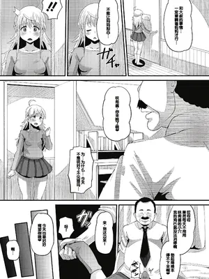 [野良黒ネロ] 即ハメ彼女 カレ氏に絶対ナイショの中出し恋人契約 [DL版][ch.4-ch.10][中国翻訳]_093
