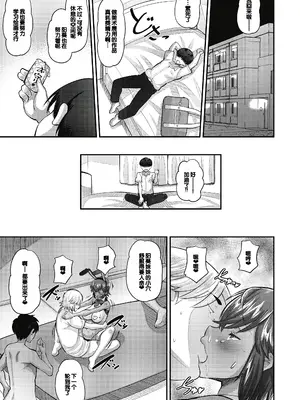 [野良黒ネロ] 即ハメ彼女 カレ氏に絶対ナイショの中出し恋人契約 [DL版][ch.4-ch.10][中国翻訳]_027