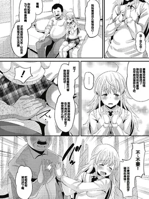 [野良黒ネロ] 即ハメ彼女 カレ氏に絶対ナイショの中出し恋人契約 [DL版][ch.4-ch.10][中国翻訳]_074