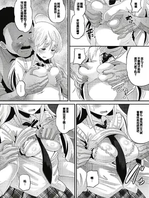 [野良黒ネロ] 即ハメ彼女 カレ氏に絶対ナイショの中出し恋人契約 [DL版][ch.4-ch.10][中国翻訳]_076