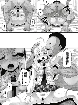 [野良黒ネロ] 即ハメ彼女 カレ氏に絶対ナイショの中出し恋人契約 [DL版][ch.4-ch.10][中国翻訳]_085