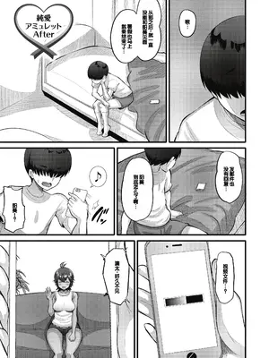 [野良黒ネロ] 即ハメ彼女 カレ氏に絶対ナイショの中出し恋人契約 [DL版][ch.4-ch.10][中国翻訳]_035