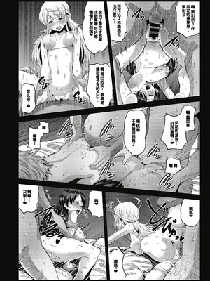 [野良黒ネロ] 即ハメ彼女 カレ氏に絶対ナイショの中出し恋人契約 [DL版][ch.4-ch.10][中国翻訳]_114