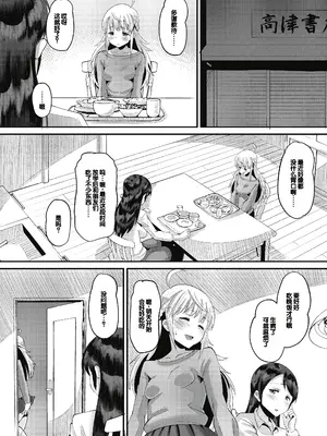 [野良黒ネロ] 即ハメ彼女 カレ氏に絶対ナイショの中出し恋人契約 [DL版][ch.4-ch.10][中国翻訳]_092
