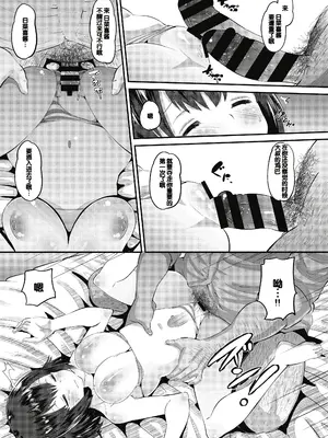 [野良黒ネロ] 即ハメ彼女 カレ氏に絶対ナイショの中出し恋人契約 [DL版][ch.4-ch.10][中国翻訳]_127