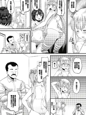 [野良黒ネロ] 即ハメ彼女 カレ氏に絶対ナイショの中出し恋人契約 [DL版][ch.4-ch.10][中国翻訳]_122
