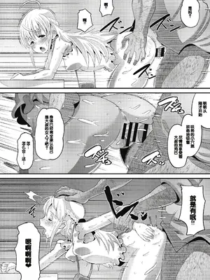 [野良黒ネロ] 即ハメ彼女 カレ氏に絶対ナイショの中出し恋人契約 [DL版][ch.4-ch.10][中国翻訳]_088