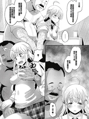 [野良黒ネロ] 即ハメ彼女 カレ氏に絶対ナイショの中出し恋人契約 [DL版][ch.4-ch.10][中国翻訳]_075