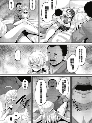 [野良黒ネロ] 即ハメ彼女 カレ氏に絶対ナイショの中出し恋人契約 [DL版][ch.4-ch.10][中国翻訳]_102