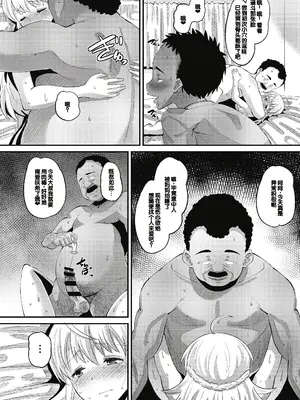 [野良黒ネロ] 即ハメ彼女 カレ氏に絶対ナイショの中出し恋人契約 [DL版][ch.4-ch.10][中国翻訳]_108