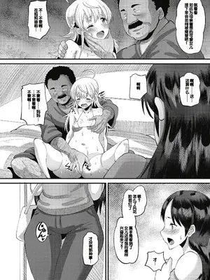 [野良黒ネロ] 即ハメ彼女 カレ氏に絶対ナイショの中出し恋人契約 [DL版][ch.4-ch.10][中国翻訳]_098